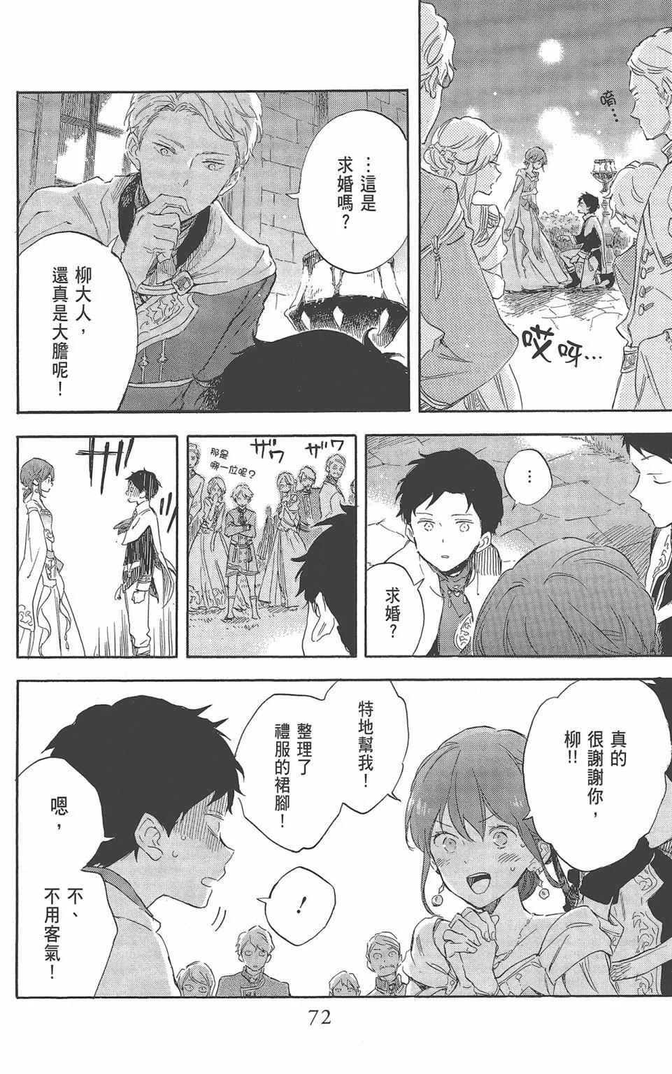 第 74 页