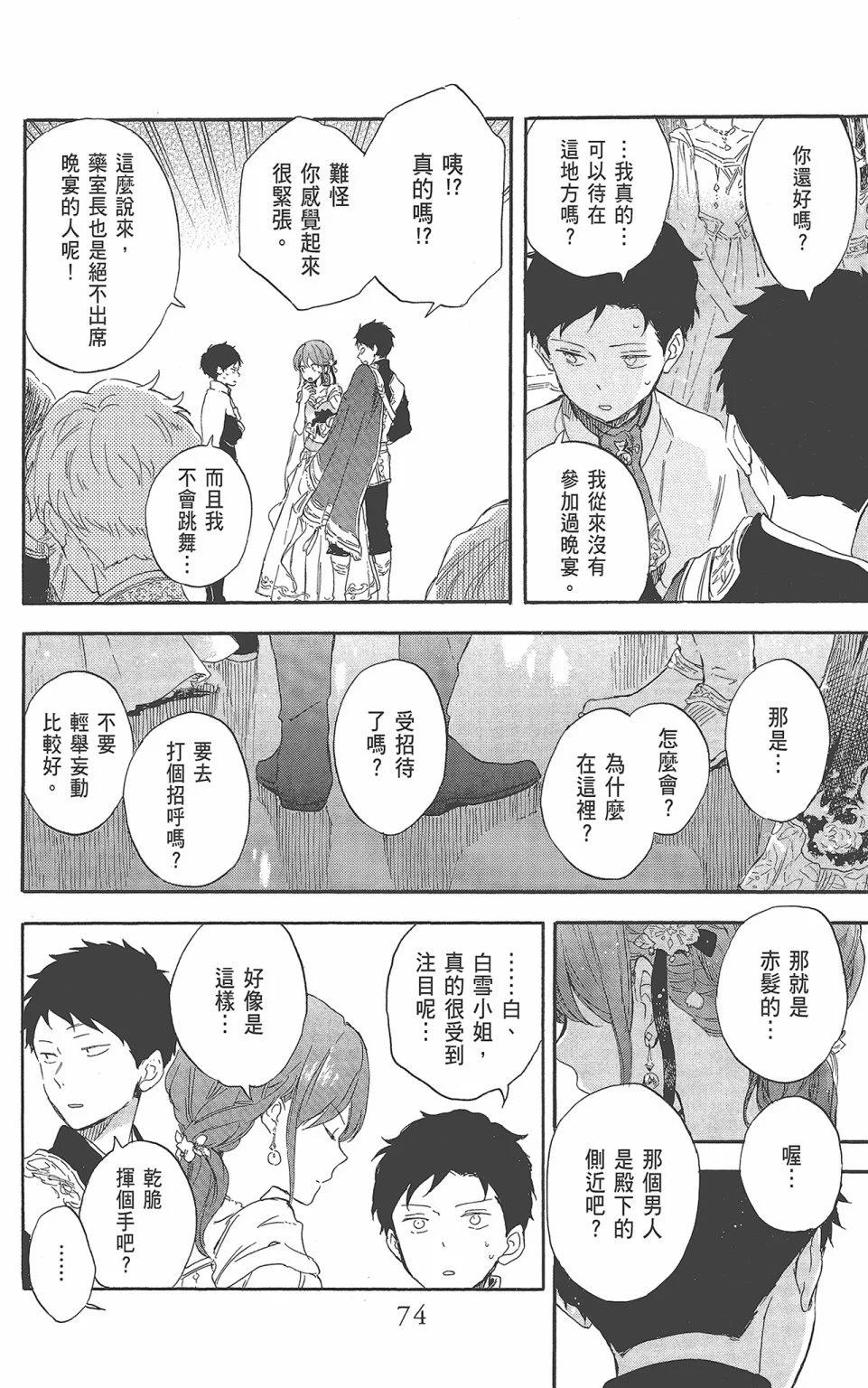 第 76 页