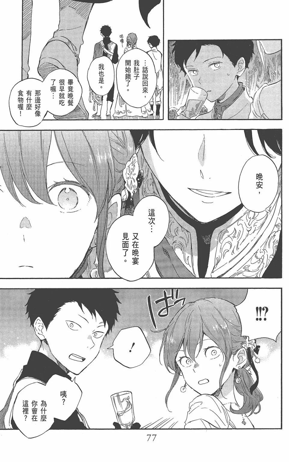 第 79 页