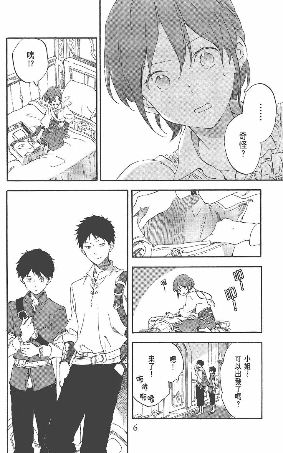 第 8 页