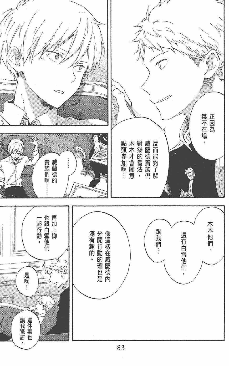 第 85 页
