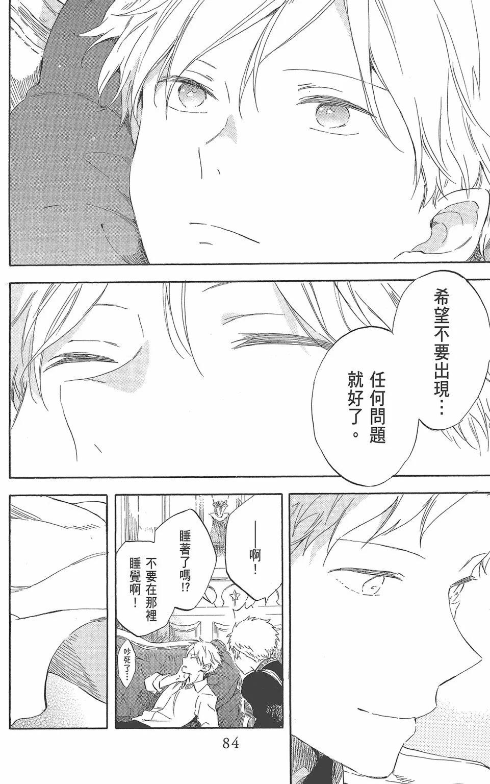 第 86 页