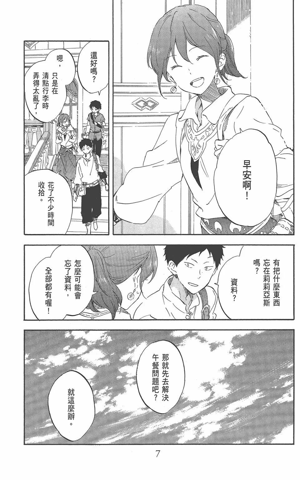 第 9 页