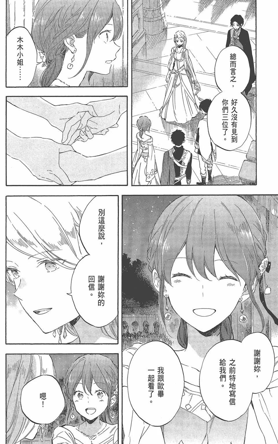 第 90 页