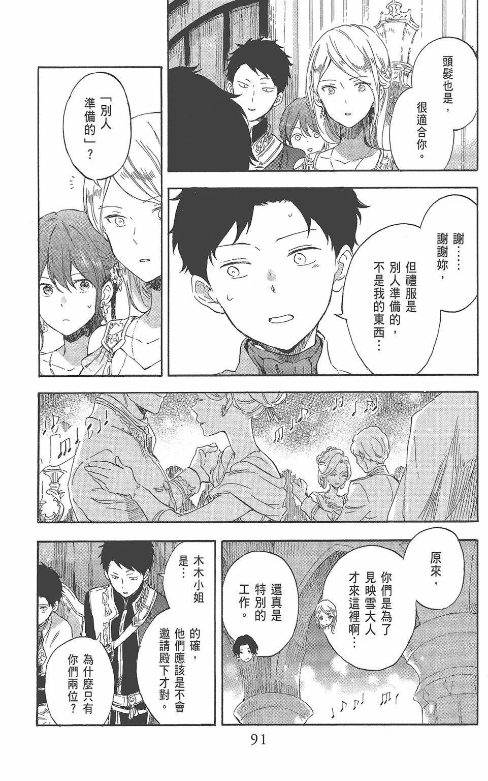 第 93 页