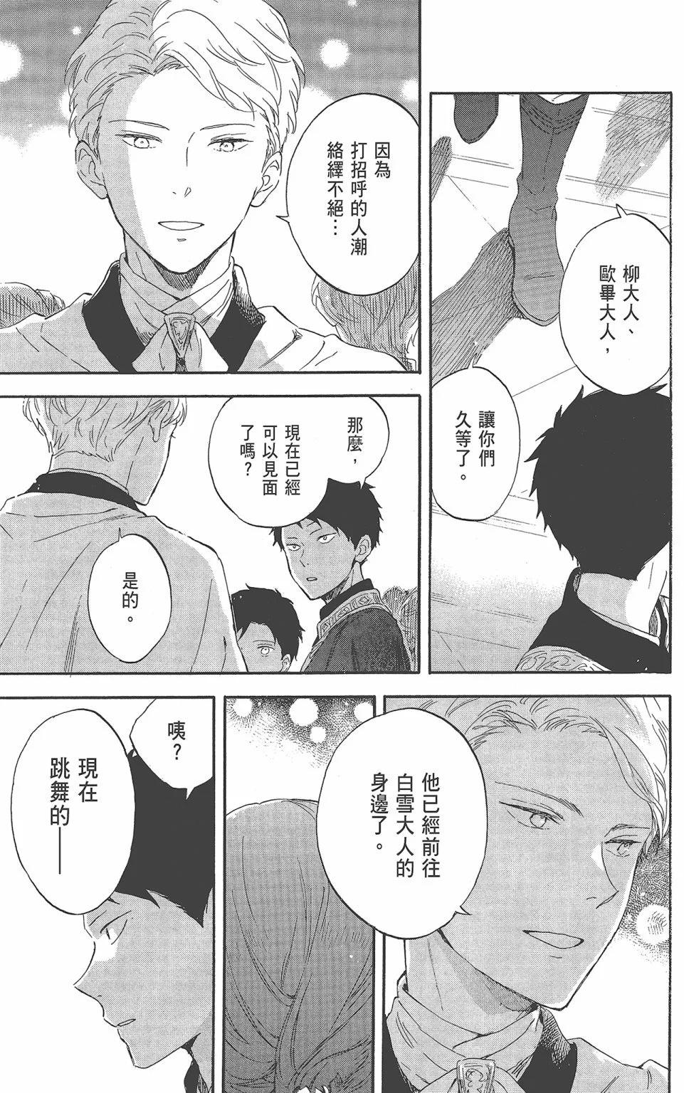 第 97 页