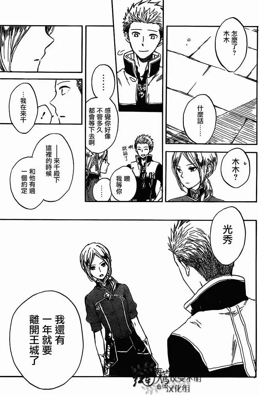 第 13 页