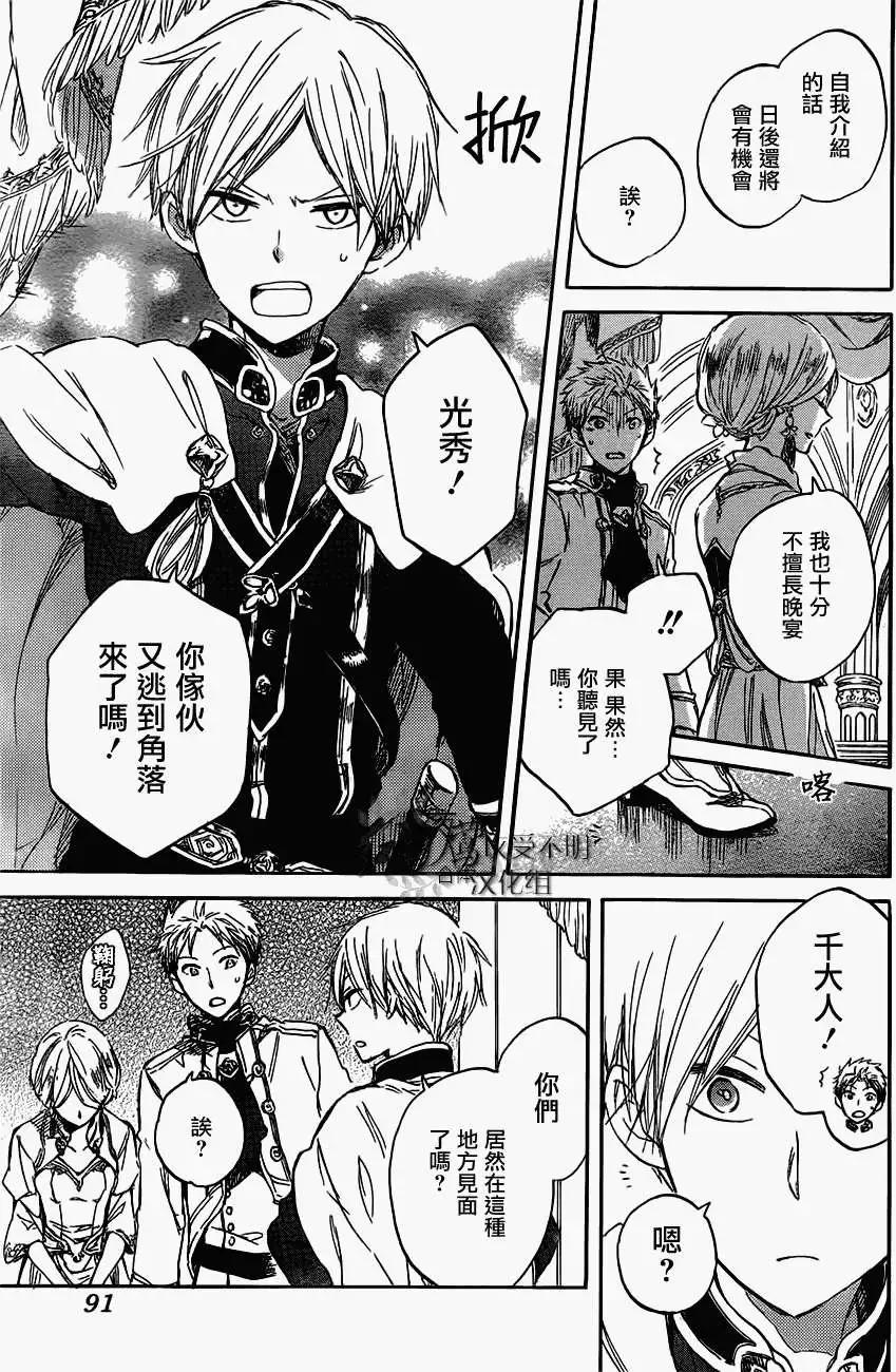 第 23 页