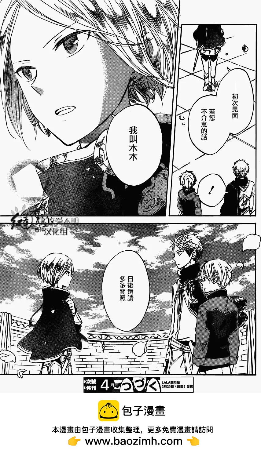 第 29 页