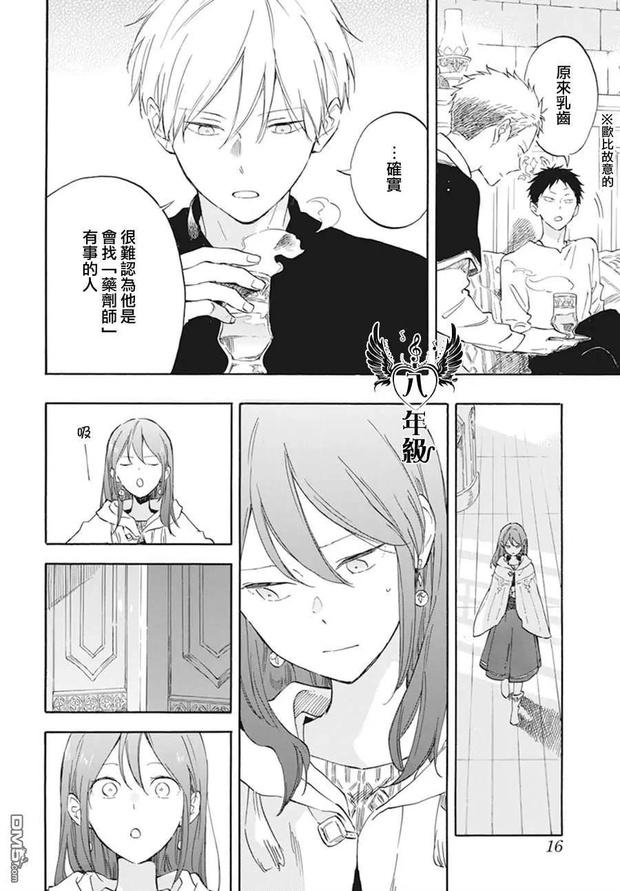 第 12 页