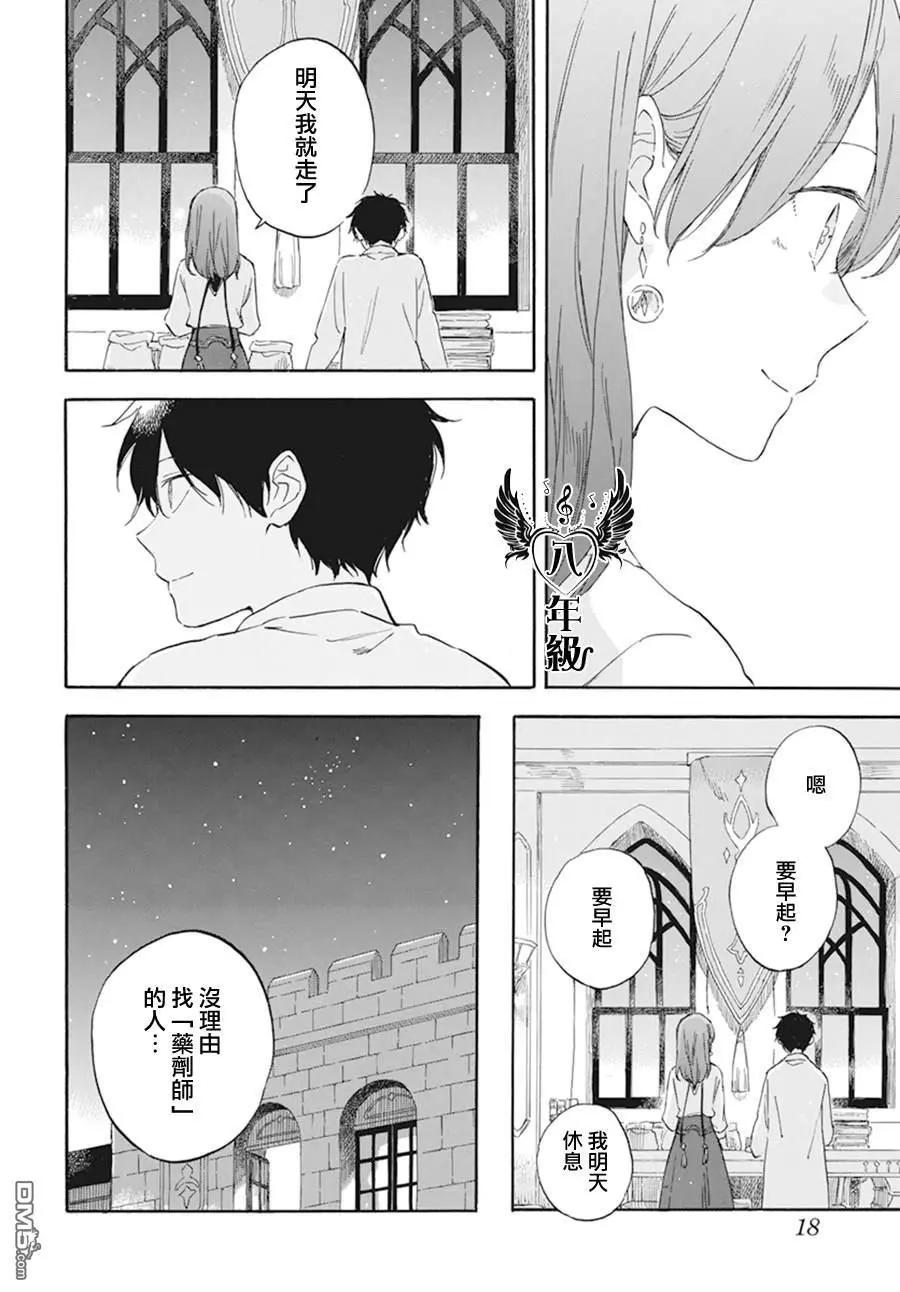 第 14 页