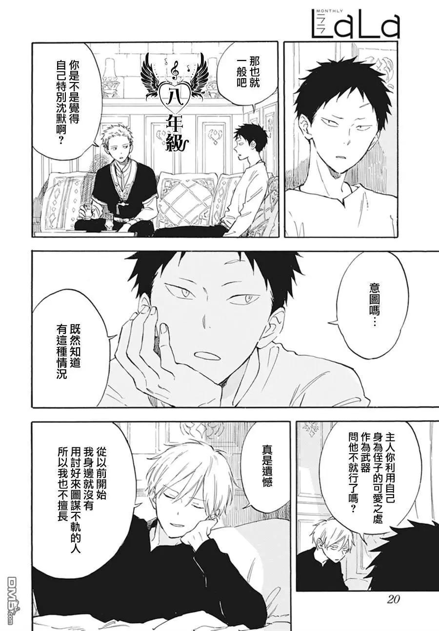 第 16 页