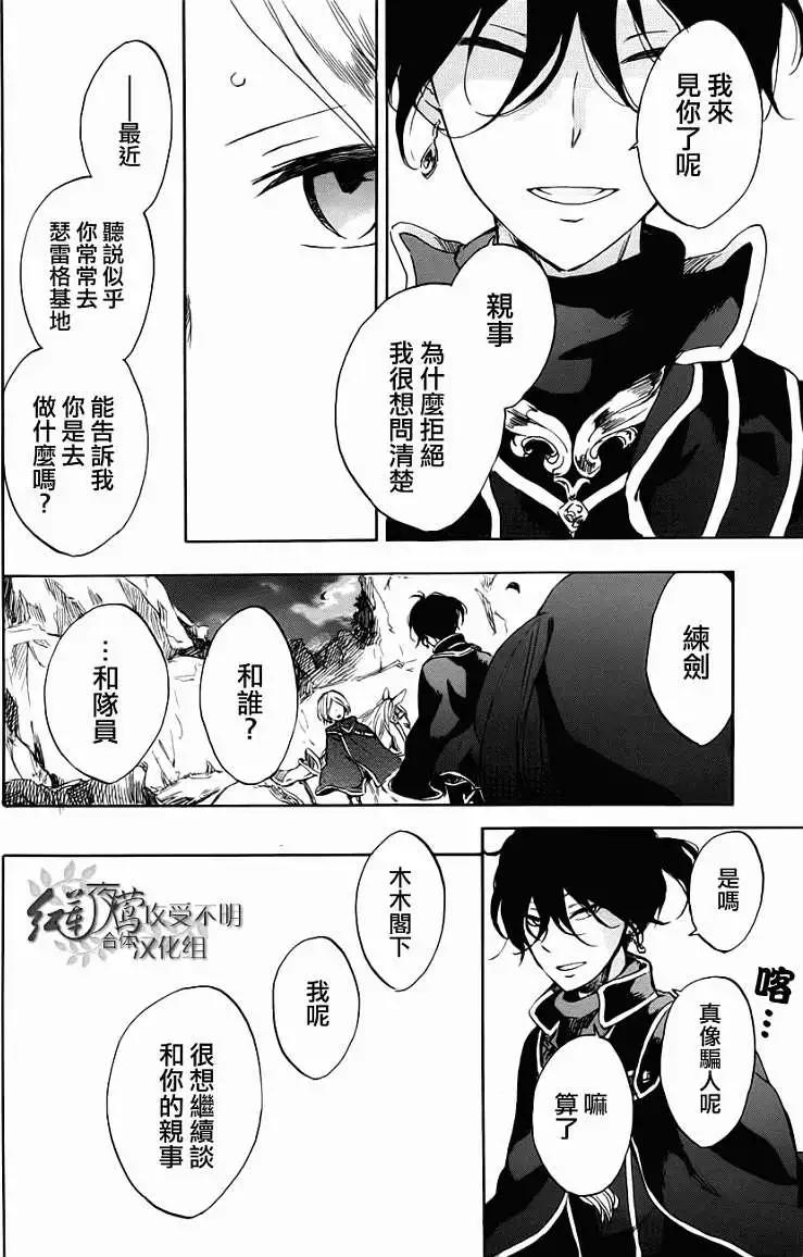 第 24 页