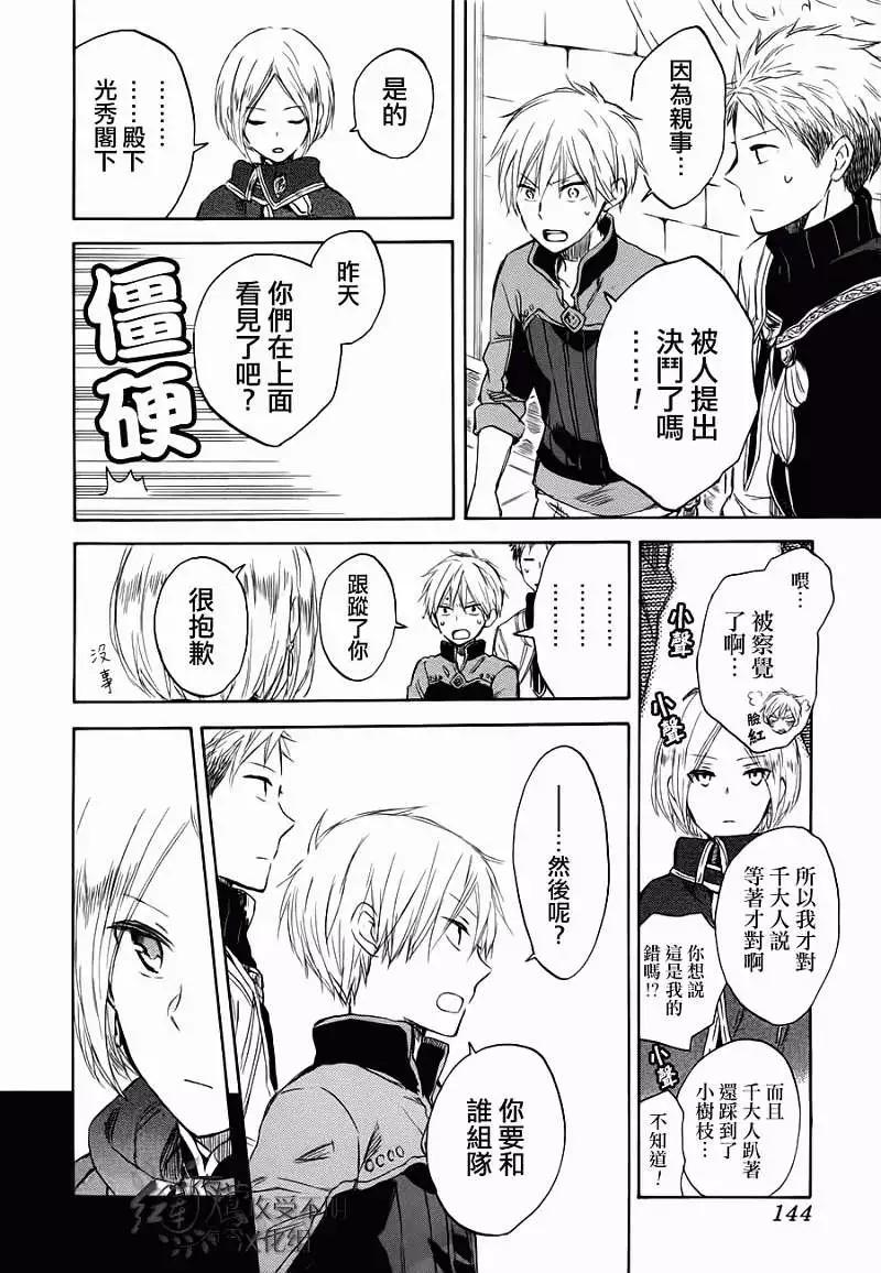 第 28 页
