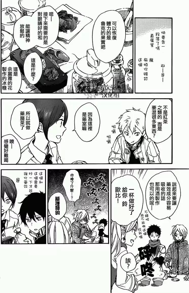 第 23 页