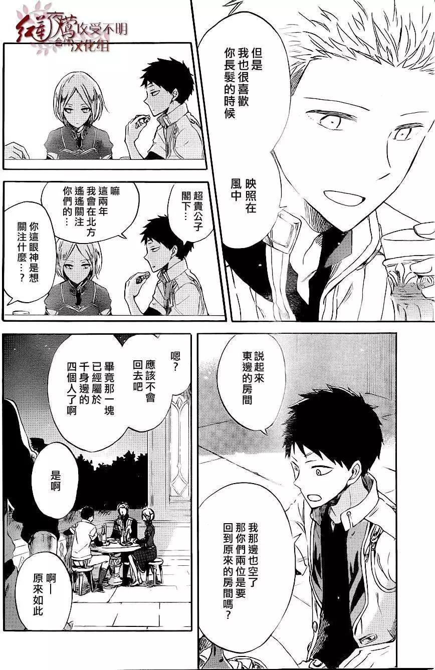 第 23 页