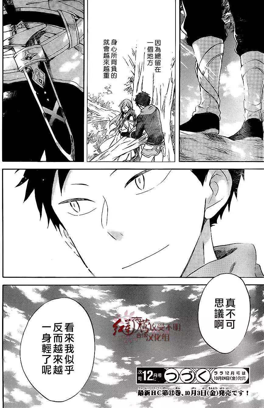 第 31 页
