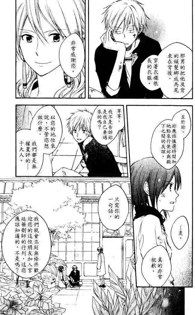 第 30 页