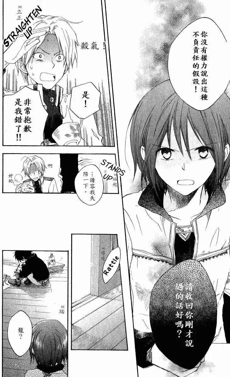 第 24 页