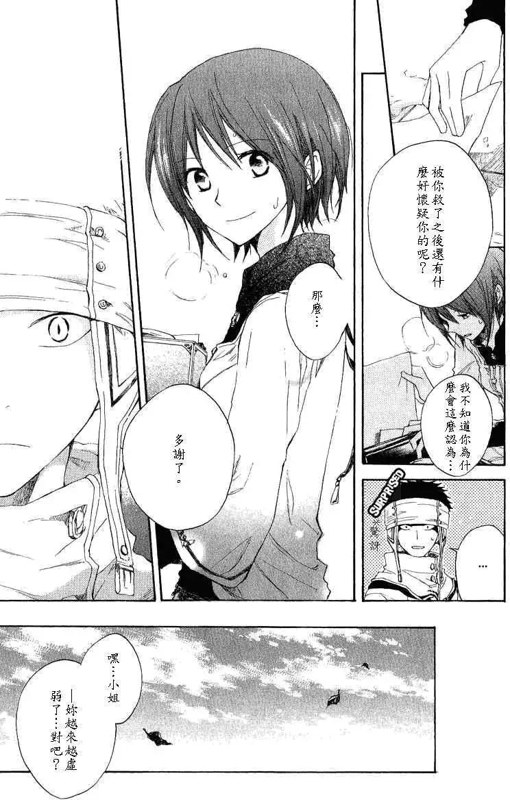 第 16 页