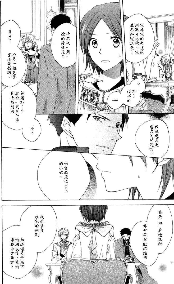第 33 页