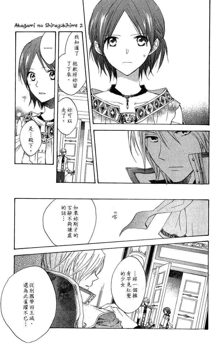 第 36 页