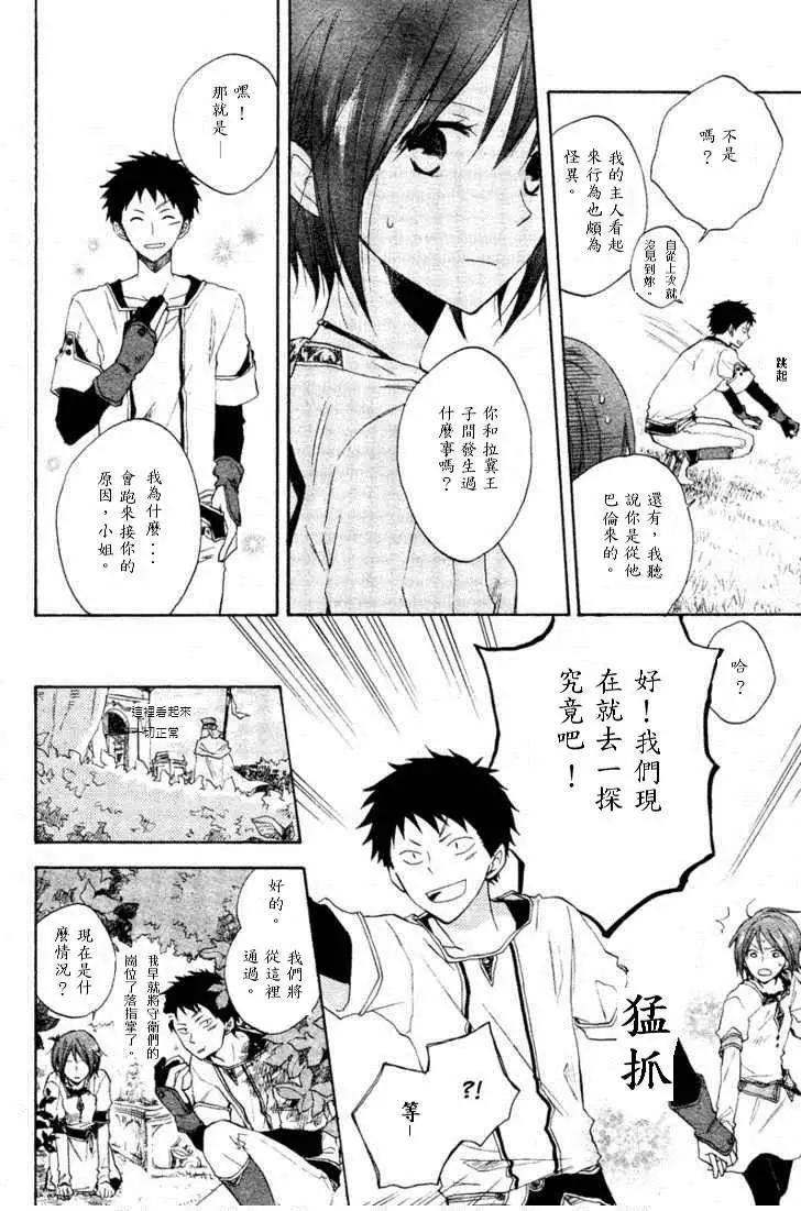 第 17 页
