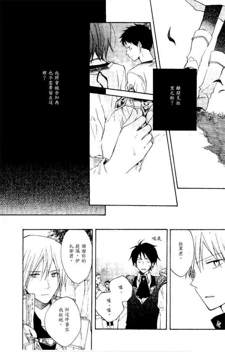 第 24 页