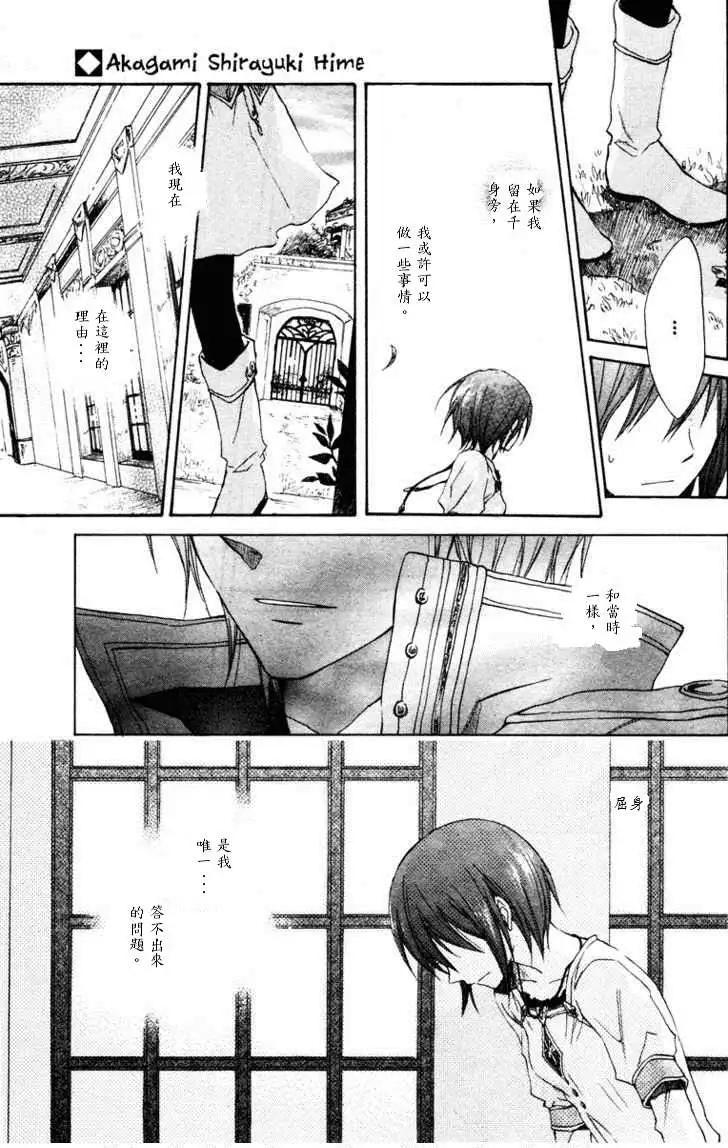 第 36 页