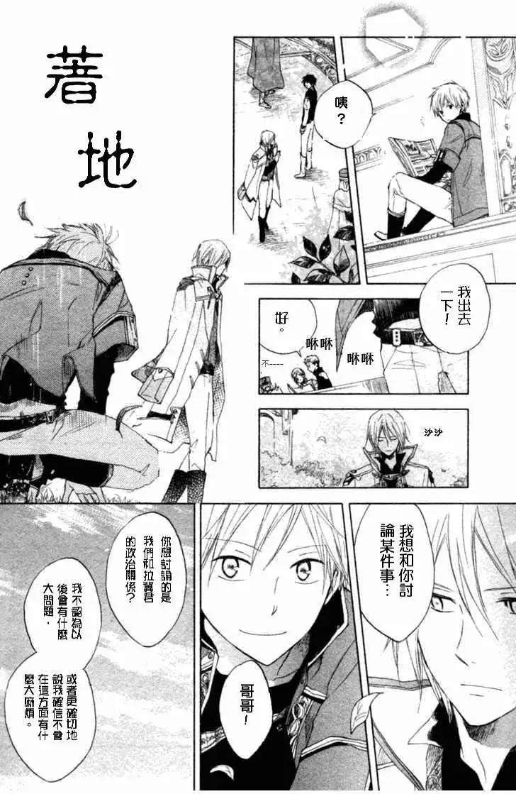 第 23 页