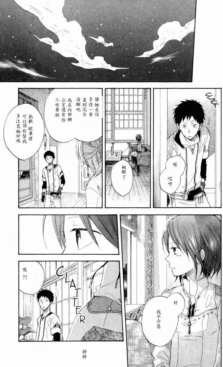 第 23 页