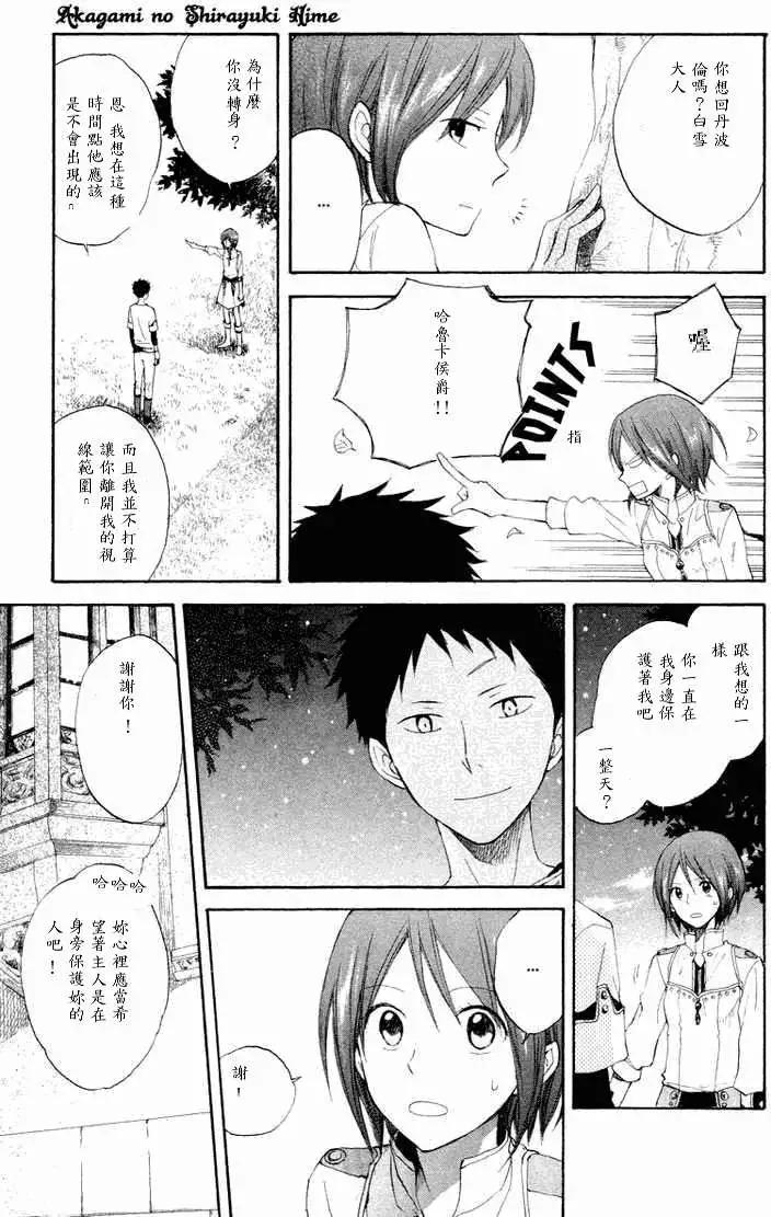 第 25 页