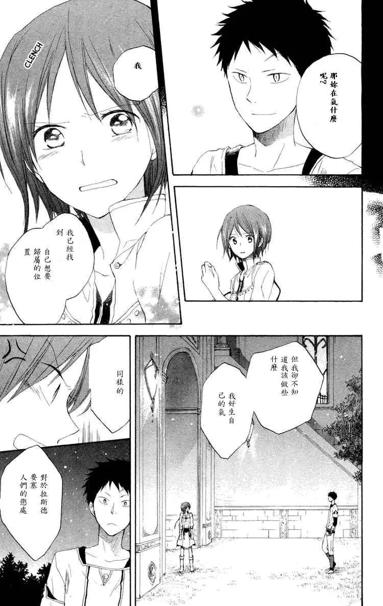 第 29 页