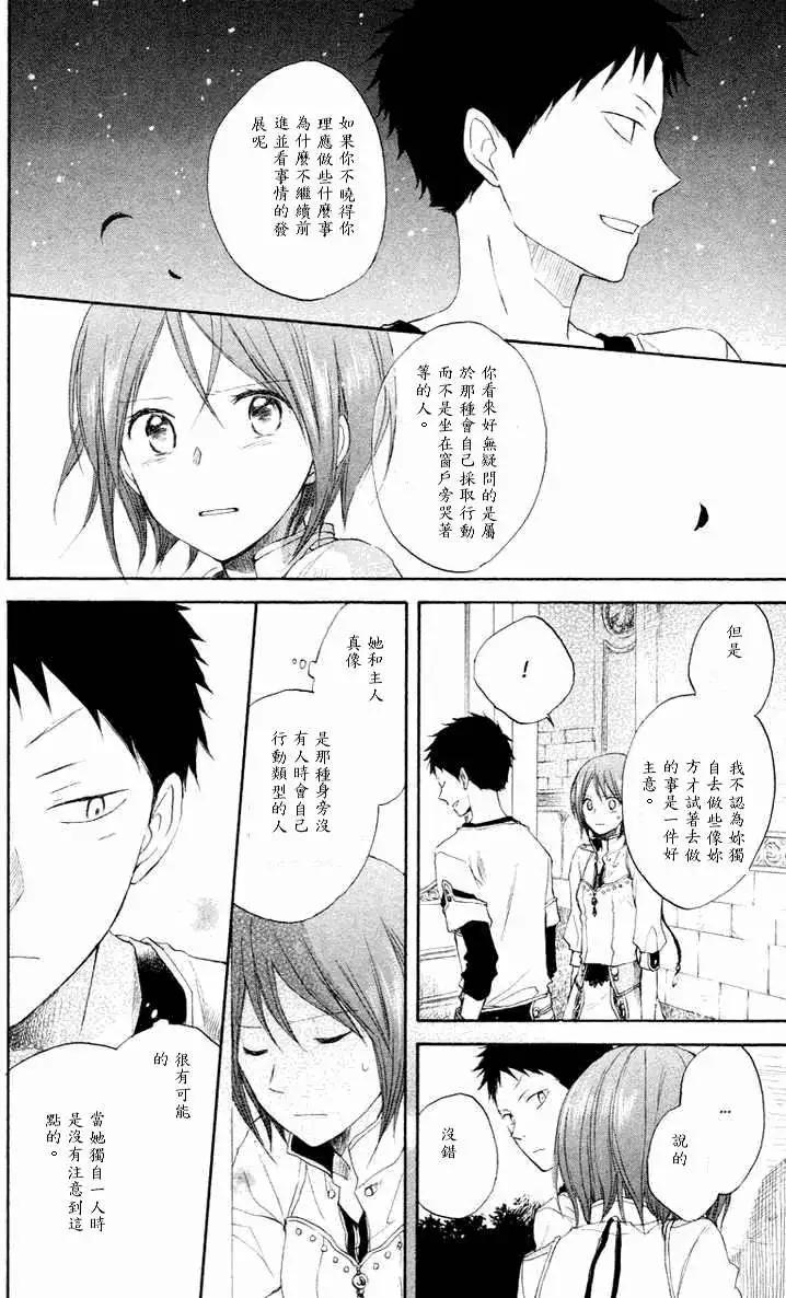 第 33 页