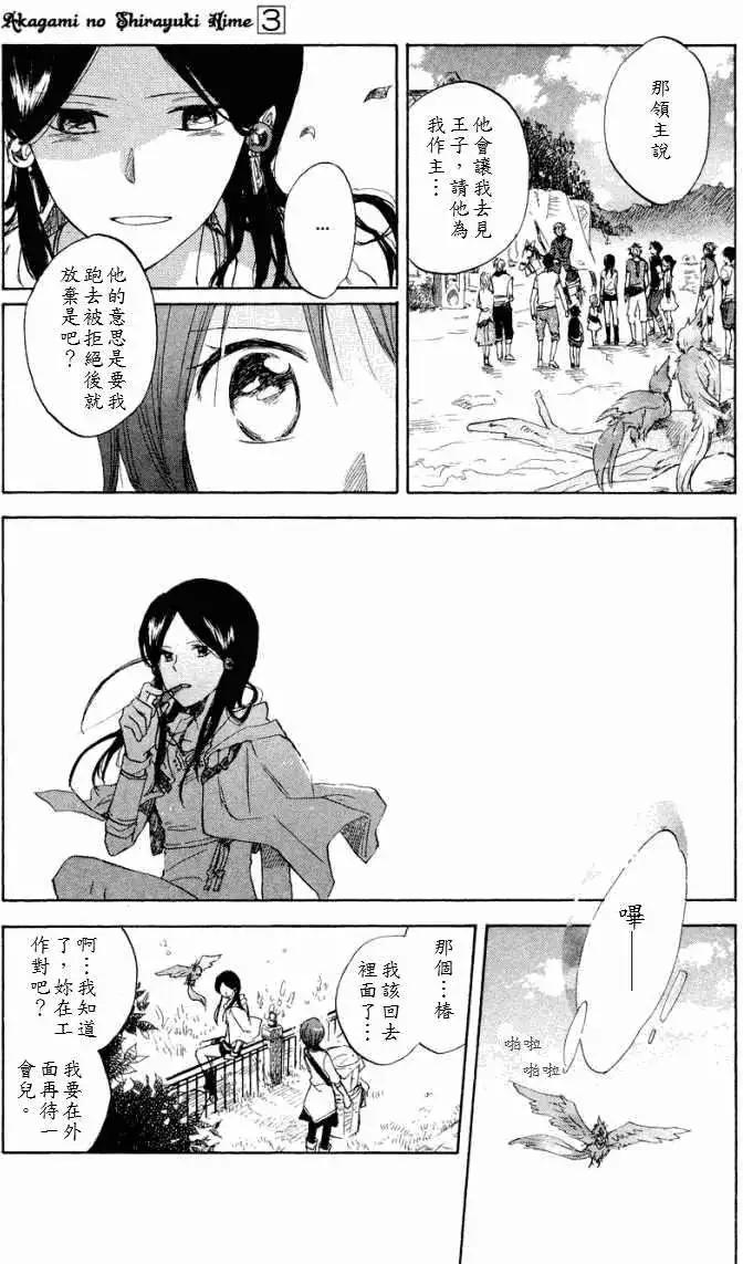 第 16 页