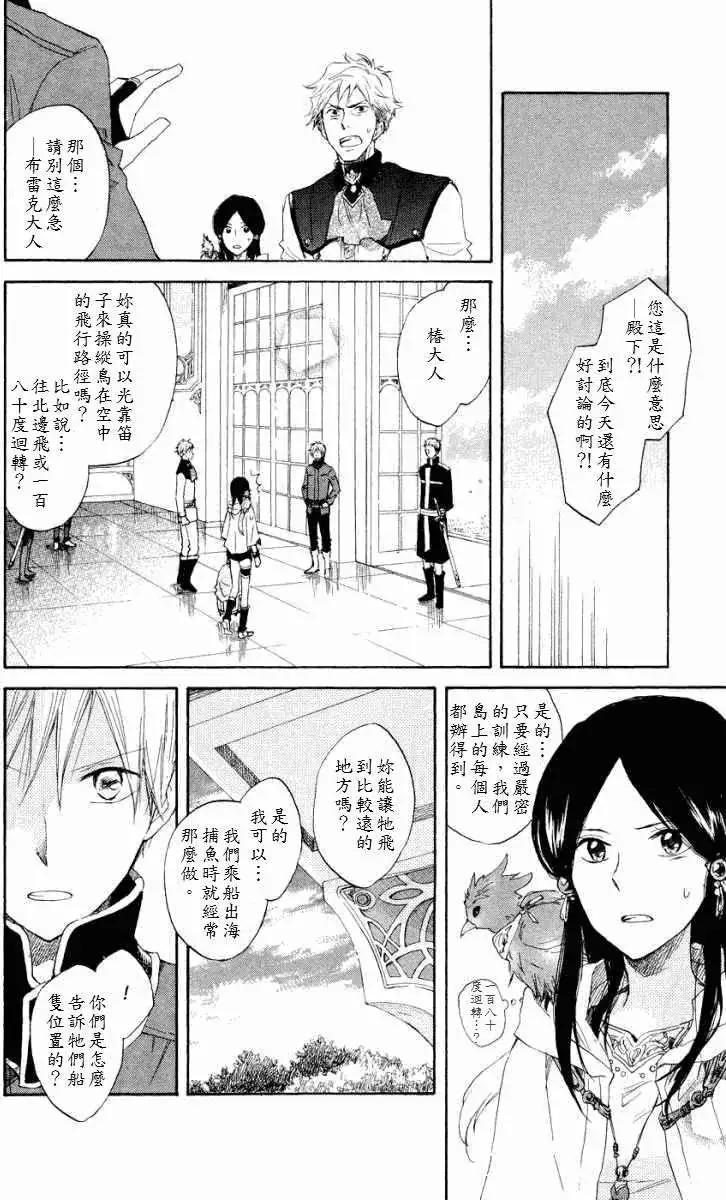 第 23 页