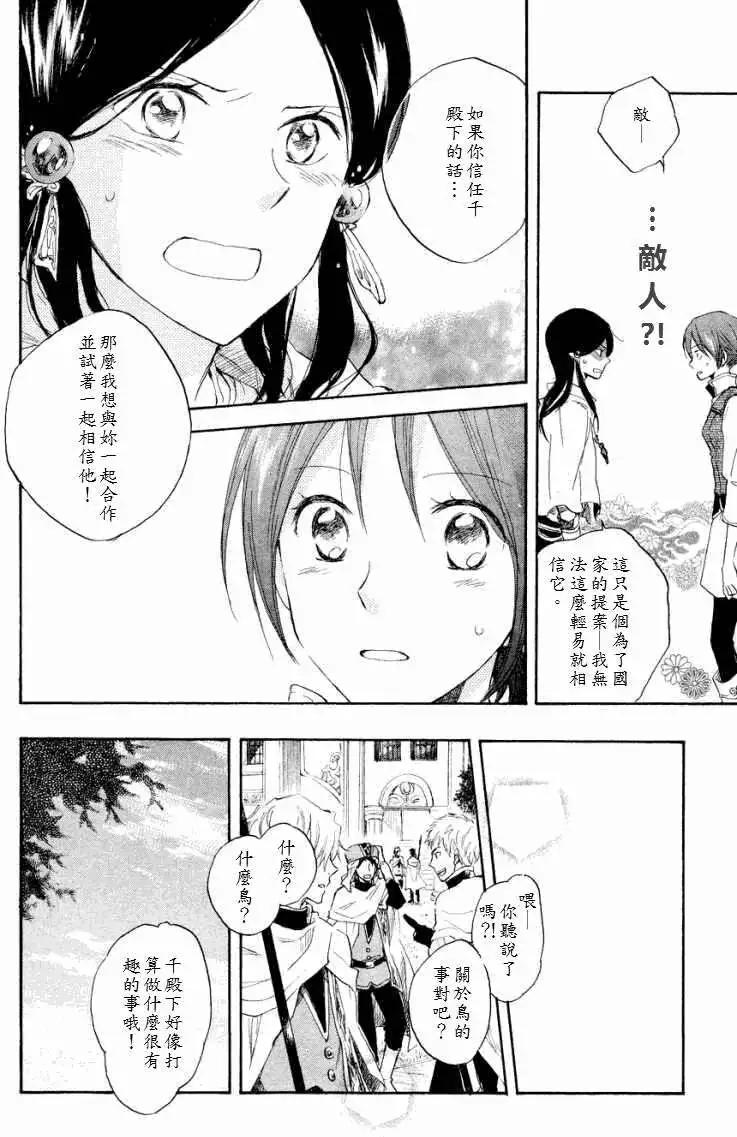 第 27 页