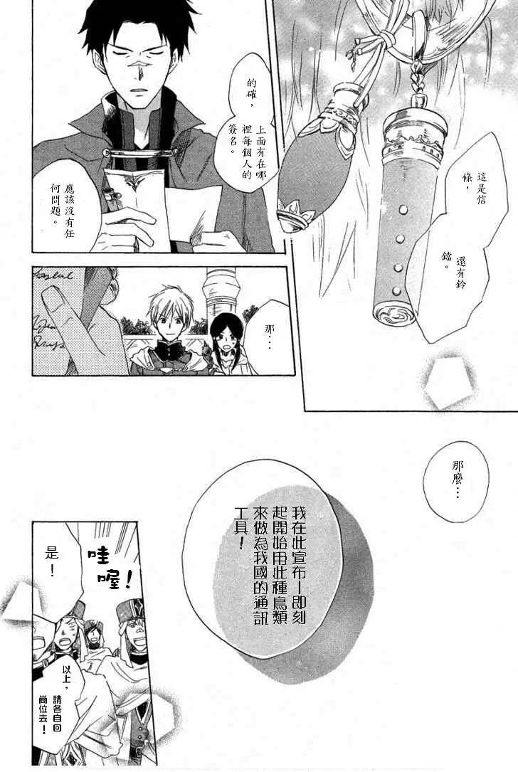 第 16 页