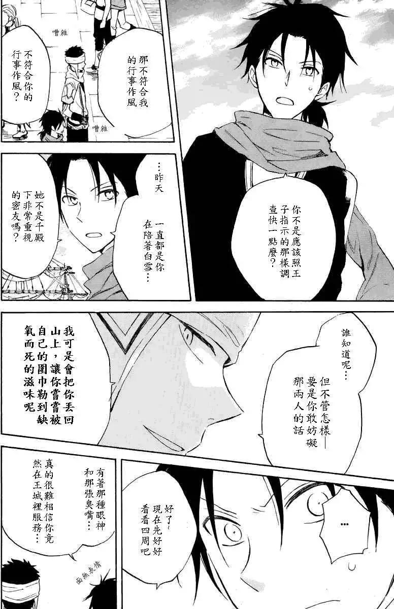 第 26 页