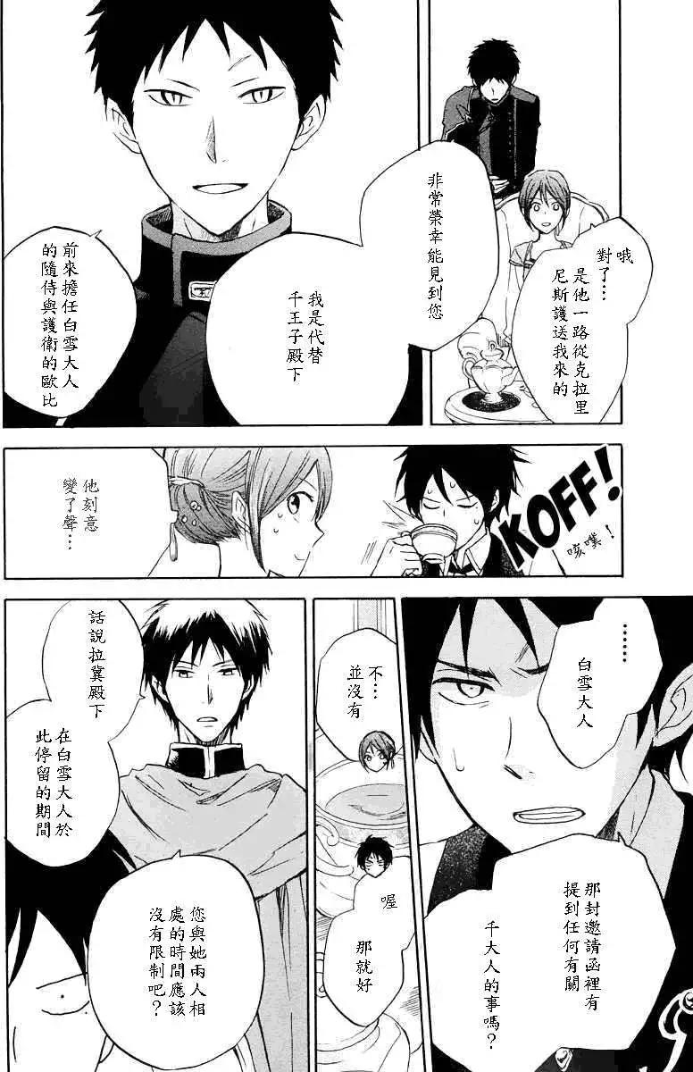 第 33 页