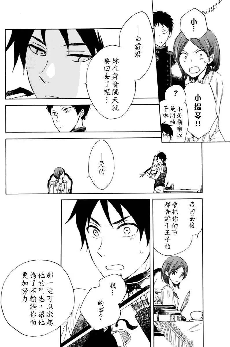 第 26 页