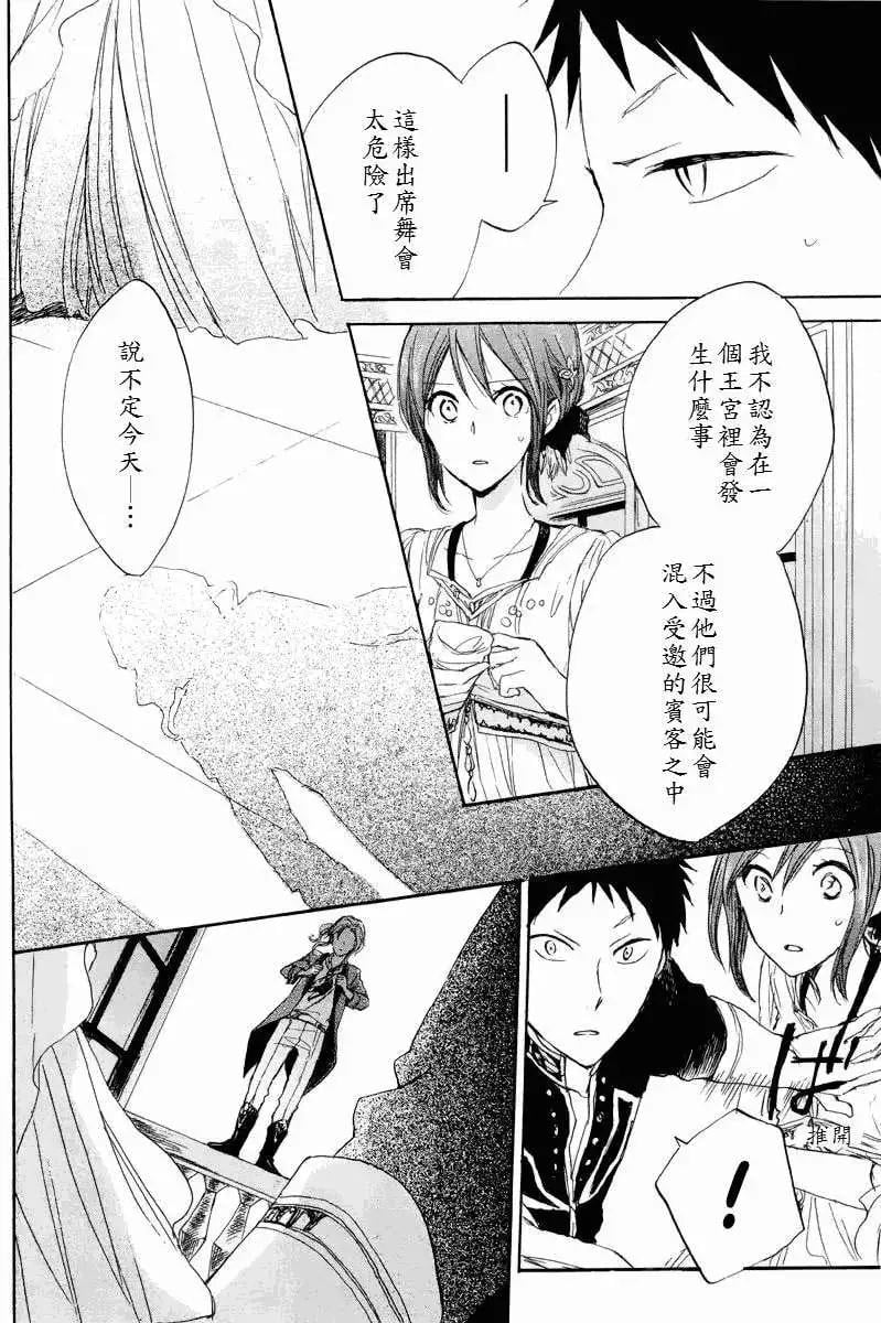 第 36 页