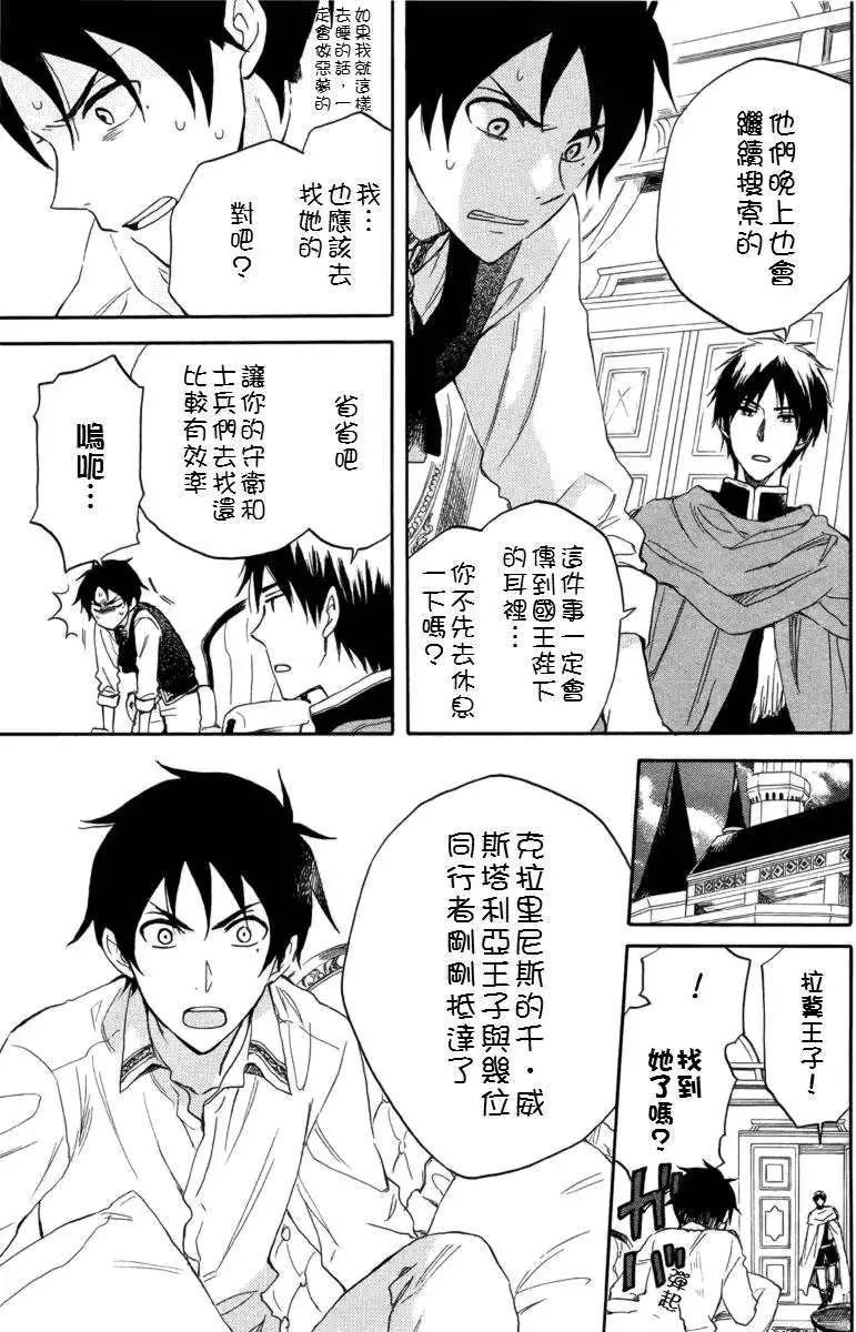 第 16 页