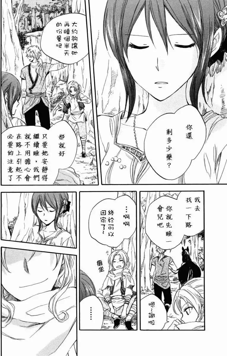 第 27 页