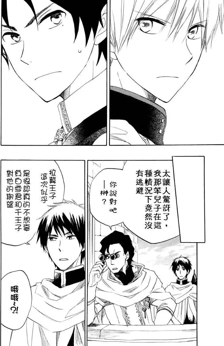 第 31 页