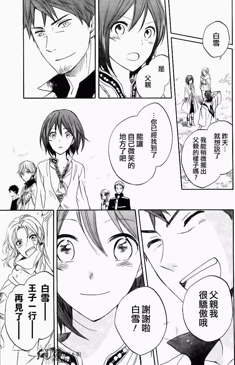 第 33 页