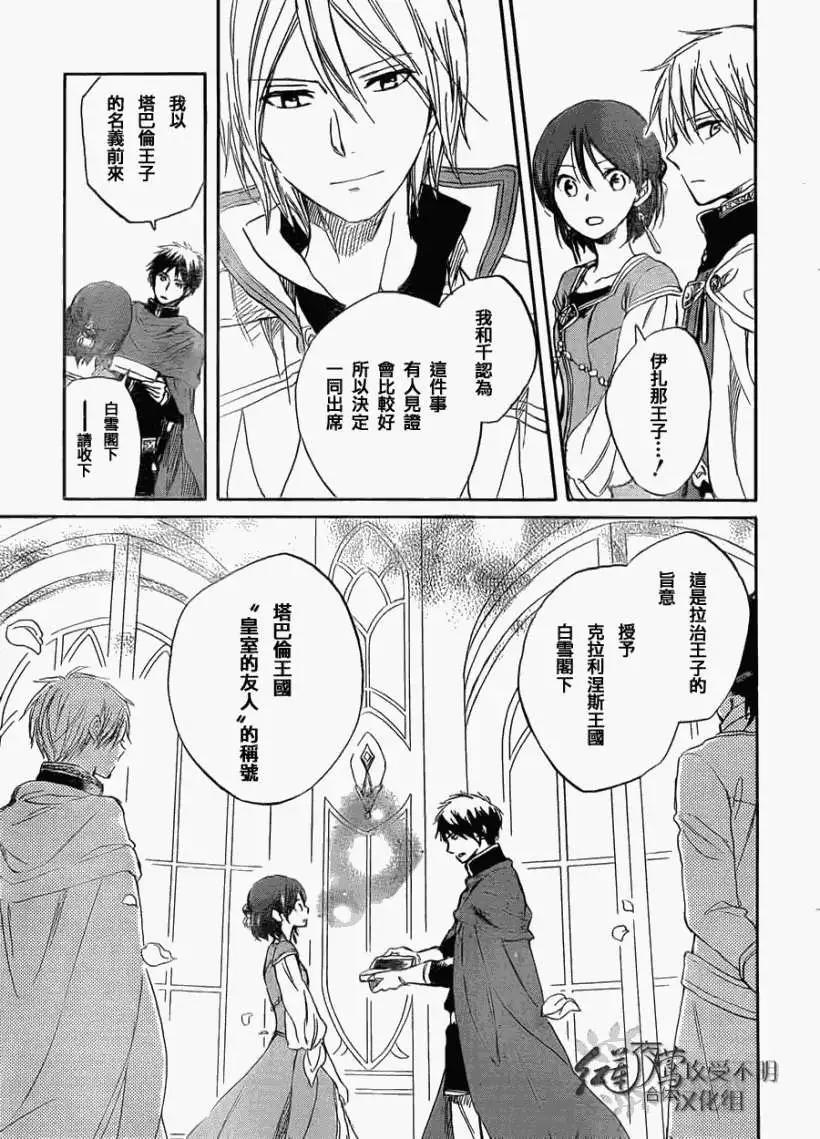 第 13 页