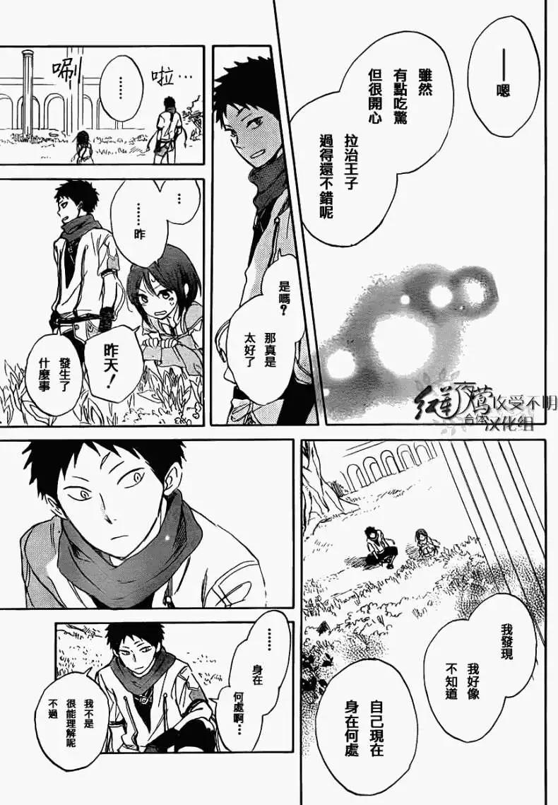 第 21 页