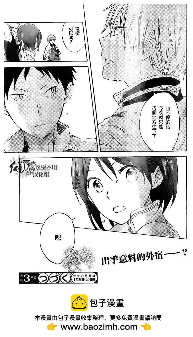 第 29 页