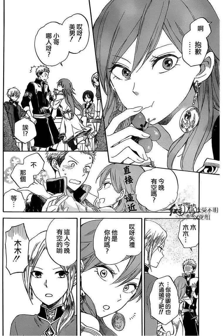 第 12 页